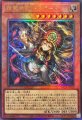 精霊世妃 ドリアード