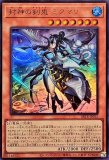 鬼神 水子守命/シークレット【シンクロ】《BETB-JP040》 - メルカード