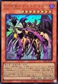 D-HERO デスドグマガイ