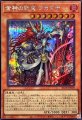 金神の色鬼 アカスナ