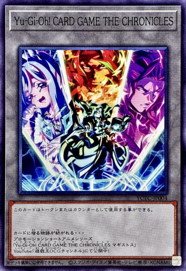 トークン(マギストス)YuGiOh!CARDGAMETHECHRONICLES/ノーマル