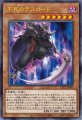 不死のデスロード