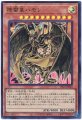 降雷皇ハモン