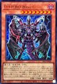 D-HERO Bloo-D
