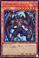 D-HERO ディアボリックガイ