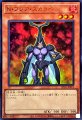 N・フレア・スカラベ