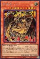 降雷皇ハモン