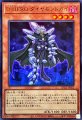 D-HERO ダイヤモンドガイ
