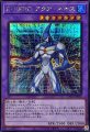 E・HERO アクア・ネオス