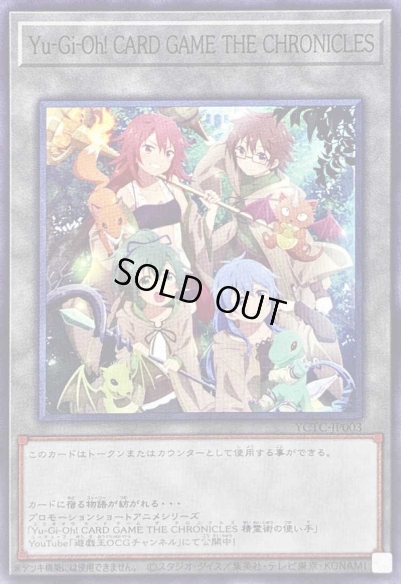 画像1: トークン(精霊術の使い手)YuGiOh!CARDGAMETHECHRONICLES/ノーマル【トークン】《YCTC-JP003》 (1)
