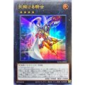 天翔ける騎士