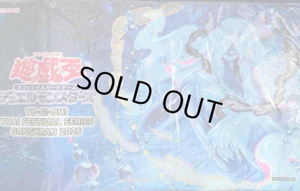 未開封】絢嵐たる海霊ヴァルルーン/プレイマット 販売ページ｜遊戯王