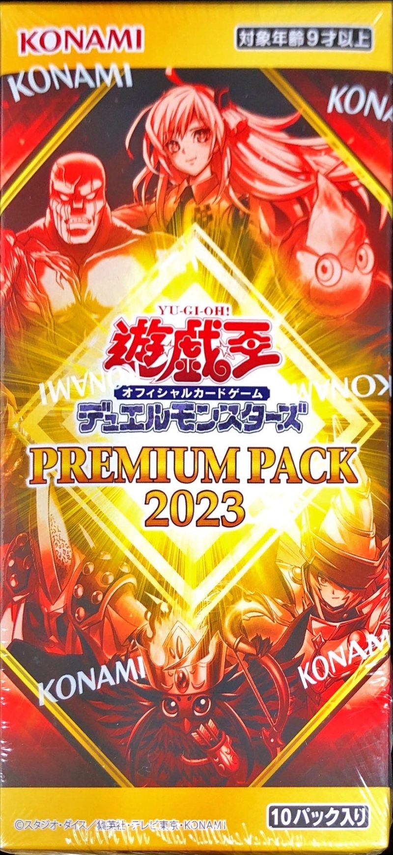 画像1: 【未開封BOX】PREMIUM PACK 2023 (1)