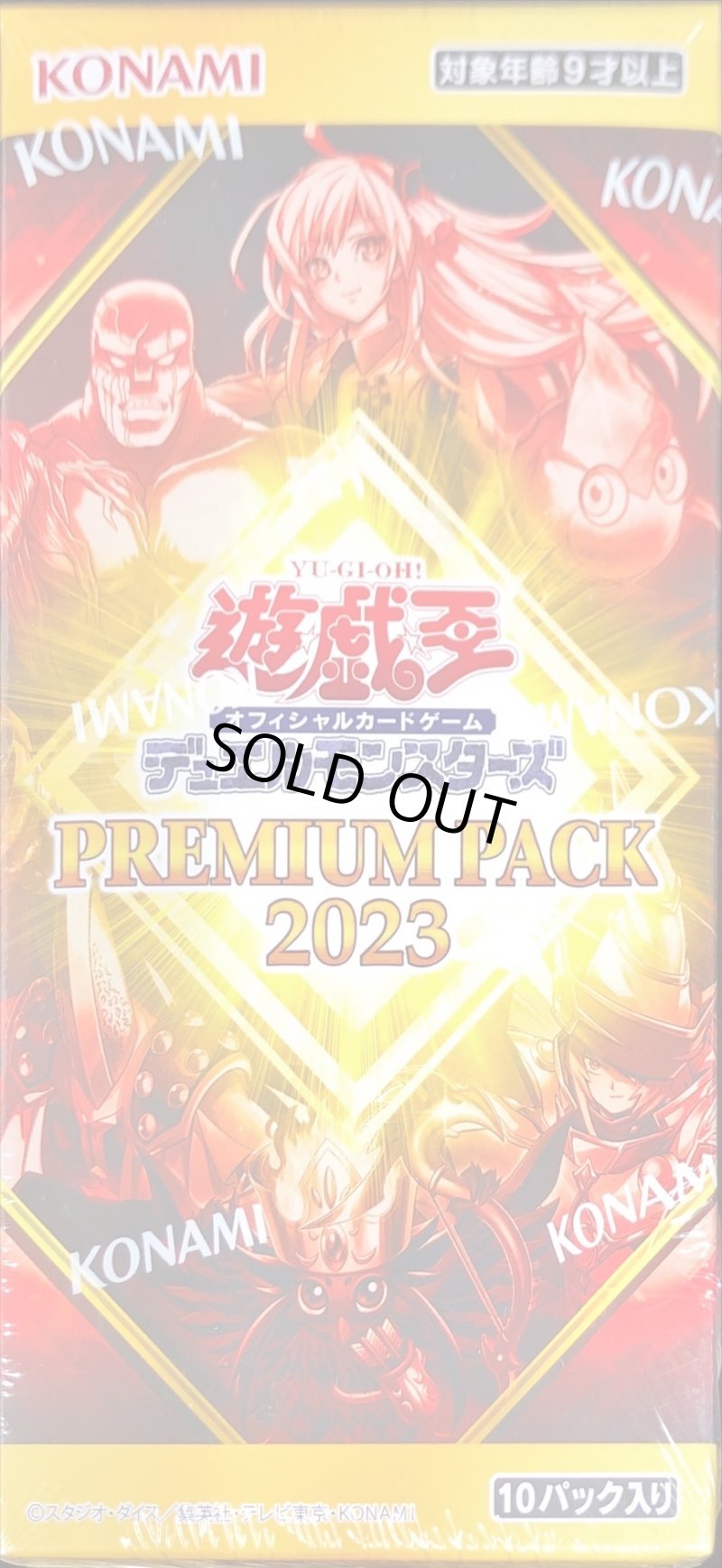 画像1: 【未開封BOX】PREMIUM PACK 2023 (1)