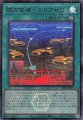 閃刀空域-エリアゼロ
