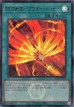 閃刀術式-アフターバーナー