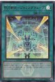 閃刀術式-ジャミングウェーブ