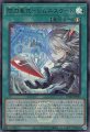 閃刀亜式-レムニスゲート