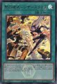 閃刀術式-シザーズクロス