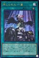 ☆SALE☆禁じられた一滴
