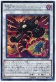 究極幻神アルティミトルビシバールキン