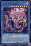 天叢雲之巳剣/シークレット【儀式】《WPP6-JP033》 アメノムラクモノ
