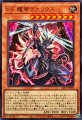 VS 龍帝ヴァリウス