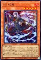 VS 蛟龍