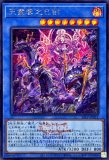 未開封】天叢雲之巳剣(YCSJ2025NAGOYA)/ハーフプレイマット 販売ページ