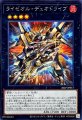 ライゼオル・デュオドライブ