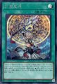 計都星辰
