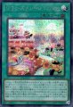 ヤミーズメント☆ミニヨン