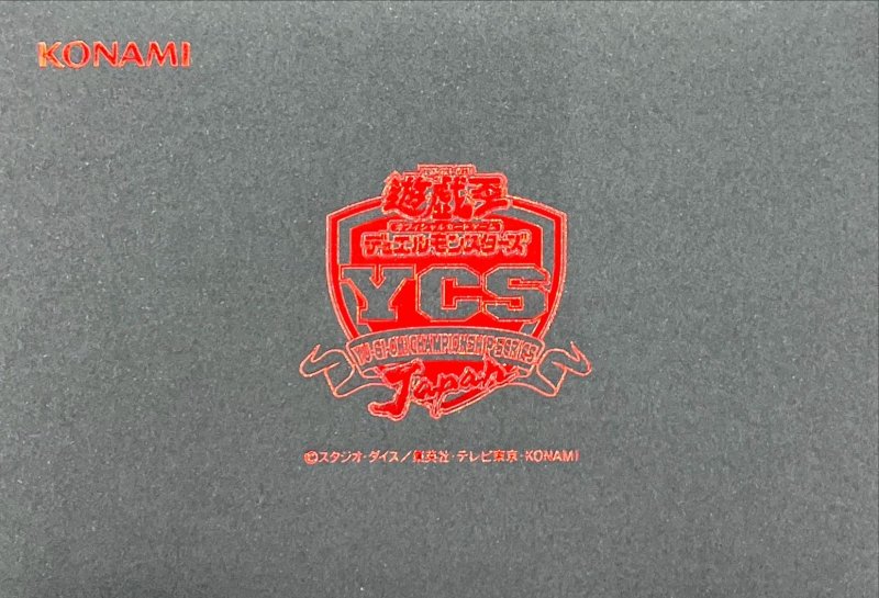 画像2: 【未開封】エフェクト・ヴェーラー(ロゴ)封筒付き/ウルトラ【モンスター】《25YC-JP002》 (2)