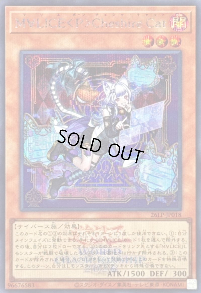 画像1: 〔特価品〕Ｍ∀ＬＩＣＥ＜Ｐ＞Ｃｈｅｓｈｉｒｅ Ｃａｔ/シークレット（ロゴ）【モンスター】《26LP-JP018》 (1)