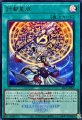 計都星辰