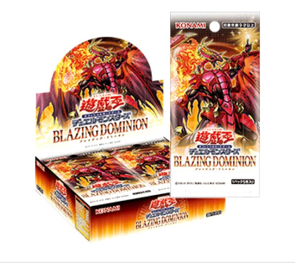 未開封BOX】BLAZINGDOMINION 販売ページ｜遊戯王カード通販｜メル