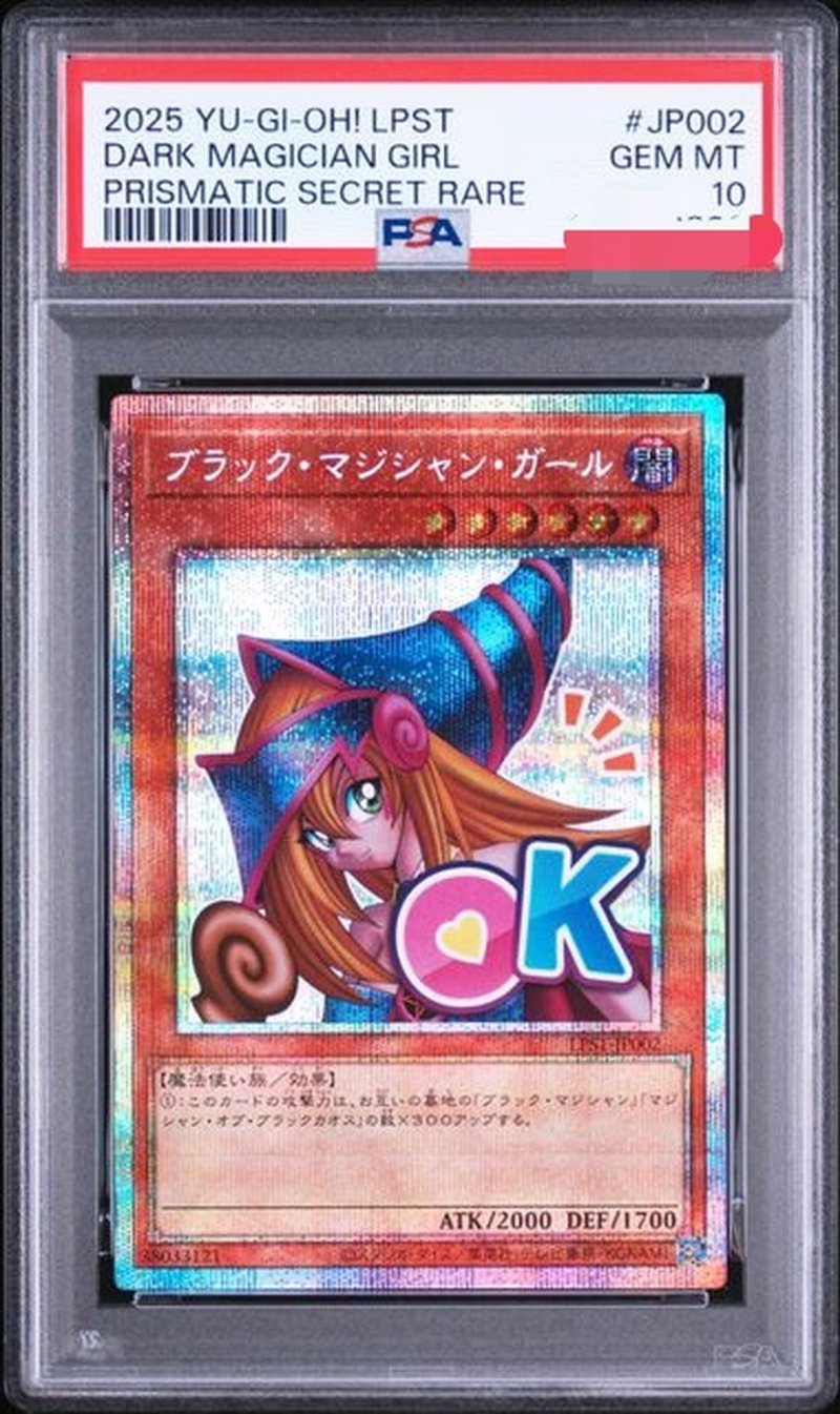 画像1: 【鑑定品PSA10】ブラック・マジシャン・ガール/OK/プリズマティックシークレット【モンスター】《LPST-JP002》 (1)