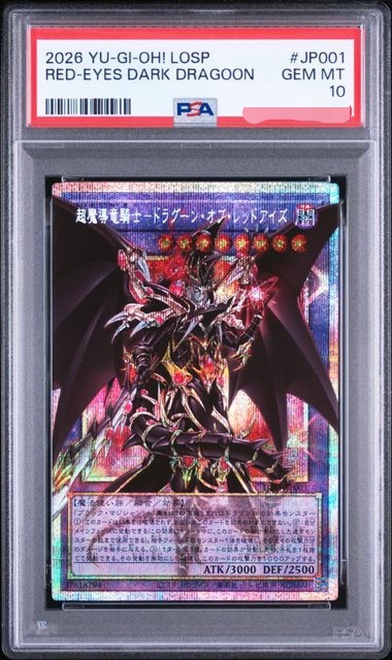 画像1: 【鑑定品PSA10】超魔導竜騎士－ドラグーン・オブ・レッドアイズ/プリズマティックシークレット【融合】《LOSP-JP001》 (1)