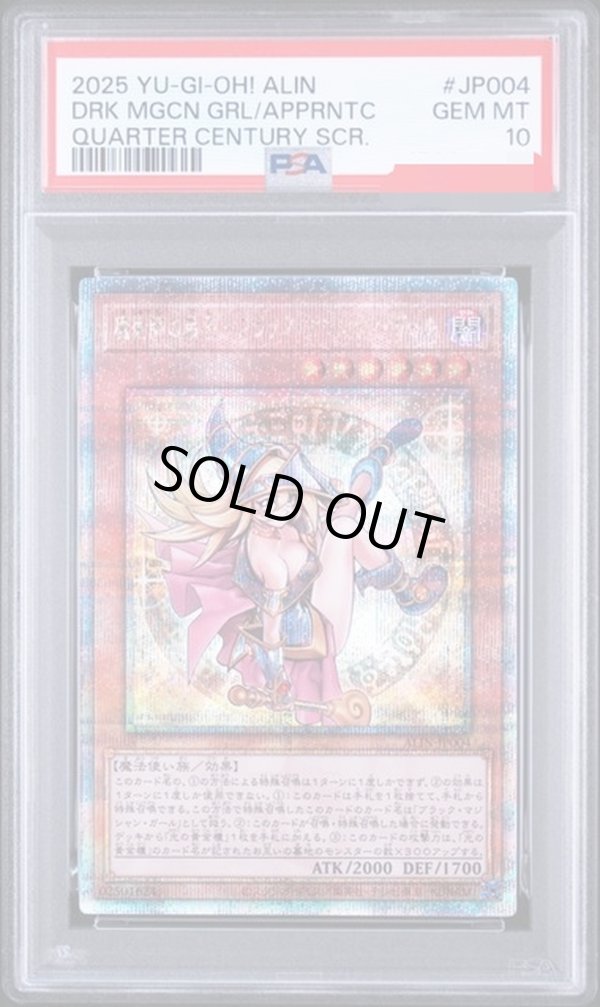 鑑定品PSA10】魔術師の弟子－ブラック・マジシャン・ガール/25th