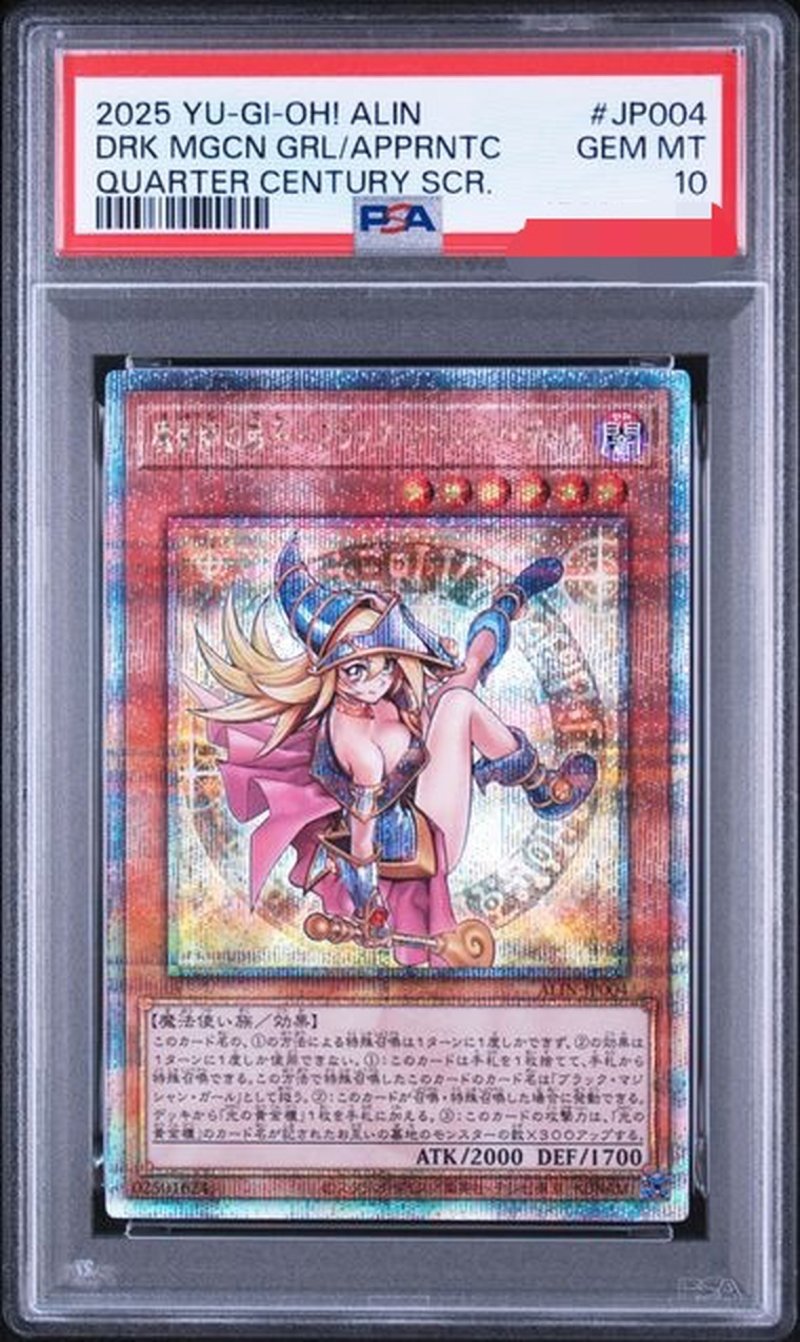 画像1: 【鑑定品PSA10】魔術師の弟子－ブラック・マジシャン・ガール/25thシークレット【モンスター】《ALIN-JP004》 (1)