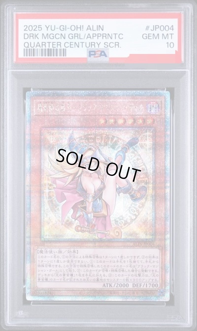 画像1: 【鑑定品PSA10】魔術師の弟子－ブラック・マジシャン・ガール/25thシークレット【モンスター】《ALIN-JP004》 (1)