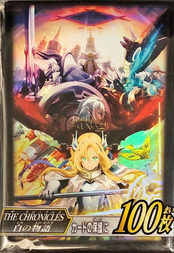 未開封】THECHRONICLES白の物語/スリーブ100枚入り 販売ページ｜遊戯王