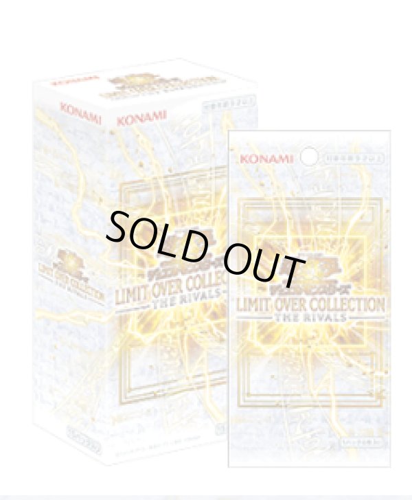 未開封BOX】LIMIT OVER COLLECTION －THE RIVALS－リミット オーバー