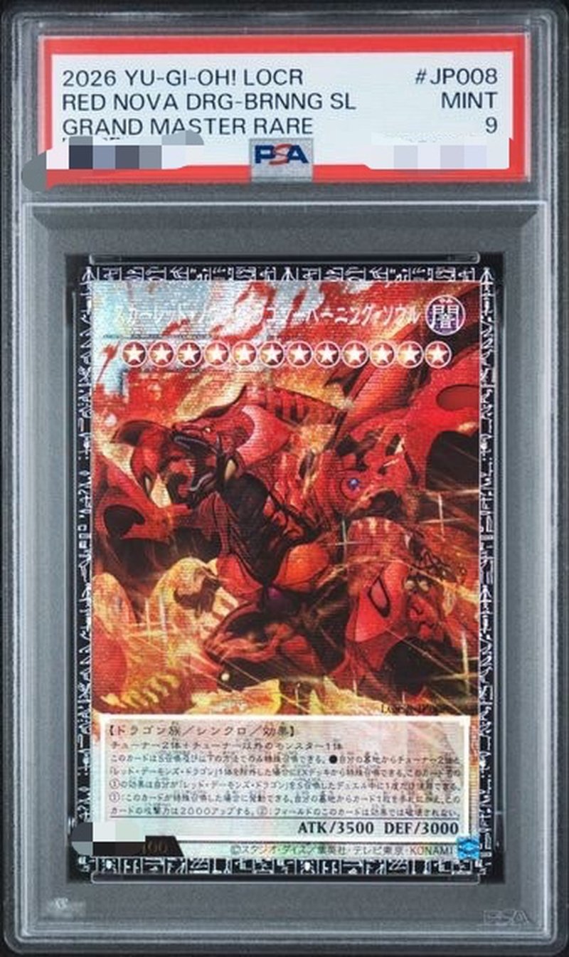 画像1: 【PSA鑑定9】スカーレッド・ノヴァ・ドラゴン－バーニング・ソウル/グランドマスターレア【シンクロ】《GMR/LOCR-JP008》 (1)