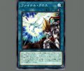 ファイナル・クロス