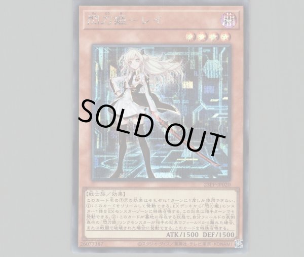 遊戯王　閃刀姫ーレイ(23PP-JP020)RED SECRET version Amazon.co.jp: 遊戯王 VJMP-JP228 閃刀姫－アザレア (日本語版