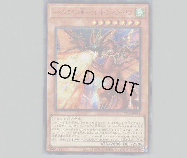 ハーピィズペットドラゴンセイントファイアーギガ psa10 遊戯王 ハーピィズペットドラゴンセイントファイアーギガ psa10 遊戯王