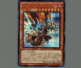 霊道士チャンシー/シークレット SPECIAL RED【モンスター】《23PP