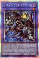 ナイトメア・アイズ・サクリファイス