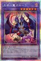 共命の翼ガルーラ